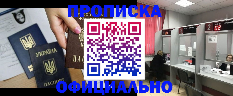 временная регистрация в Аргуне