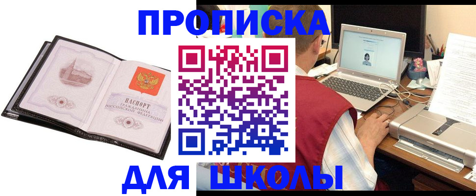 найти адрес прописки в Аргуне